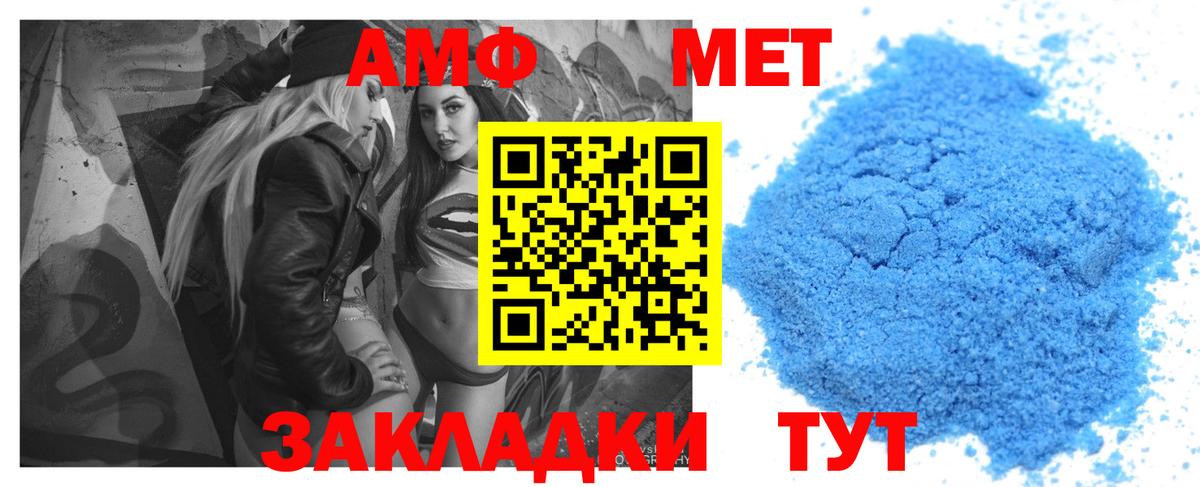 Amphetamine Розовый Белебей