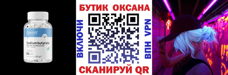 БУТИРАТ буратино  дарнет шоп  Белебей 