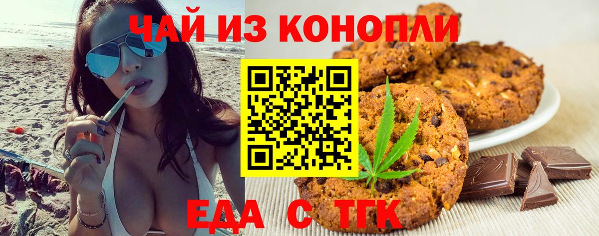 Canna-Cookies марихуана Белебей