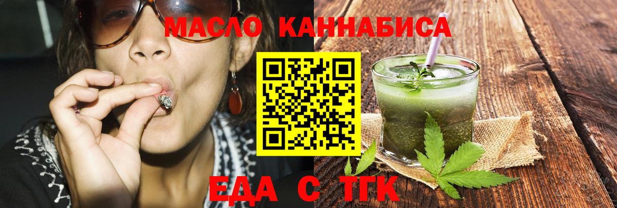 Белебей  Еда ТГК марихуана  Вход с VPN 