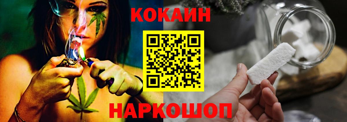 Белебей  Cocaine VHQ  КОКАИН  COCAIN FishScale  наркотики  Вход с VPN 