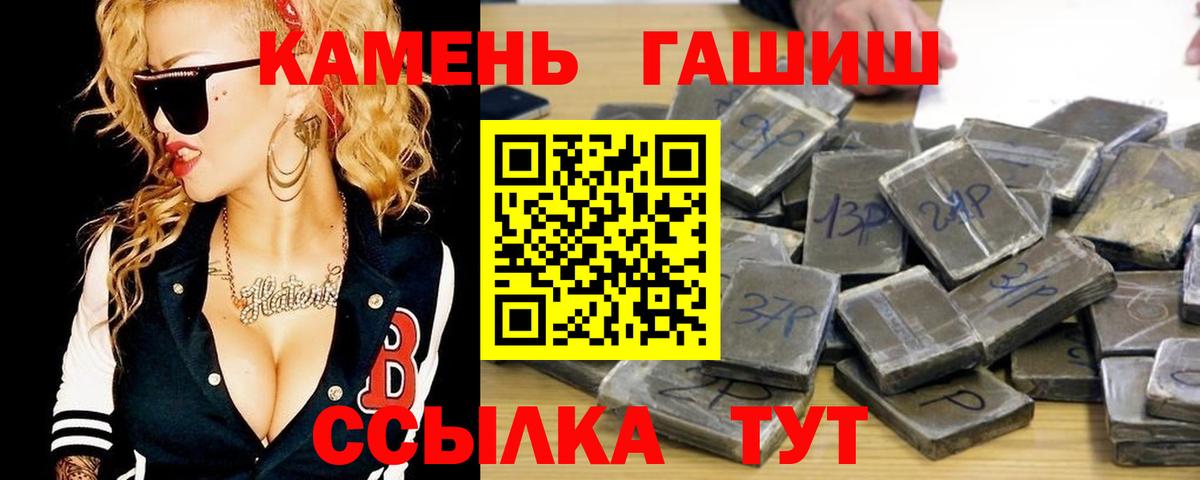 купить наркоту  ГАШИШ убойный  ГАШ гашик  Гашиш  Вход с VPN  Белебей 