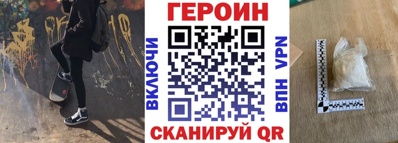 купить наркоту МЕГА вход ГЕРОИН хмурый Белебей