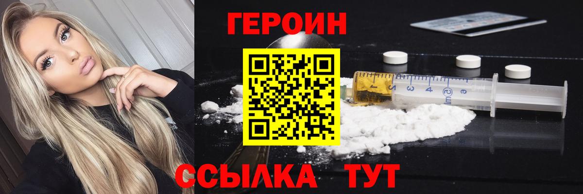 Белебей  Героин гречка  Вход с VPN 