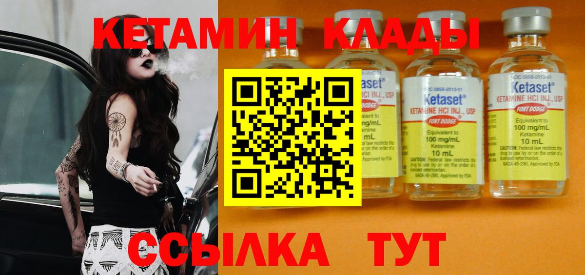 КЕТАМИН VHQ  Кетамин ketamine  Вход с VPN  Белебей 