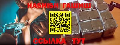 бутик Ангарск