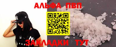бутик Ангарск