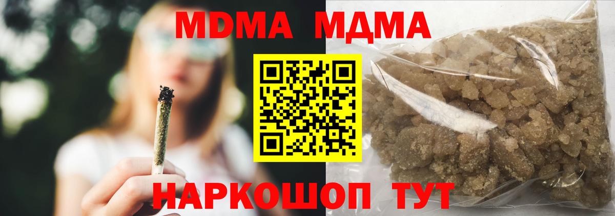 MDMA кристаллы  МДМА кристаллы  Белебей  Вход с VPN 