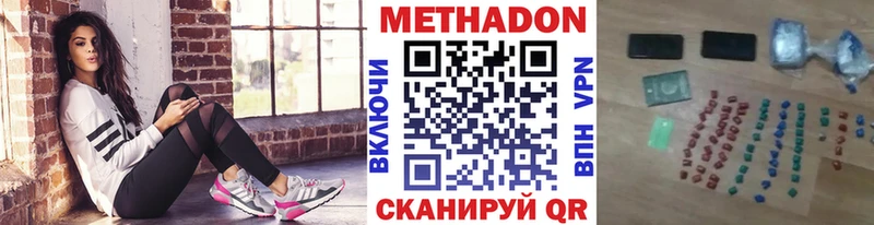 Метадон methadone  купить наркоту  Белебей 