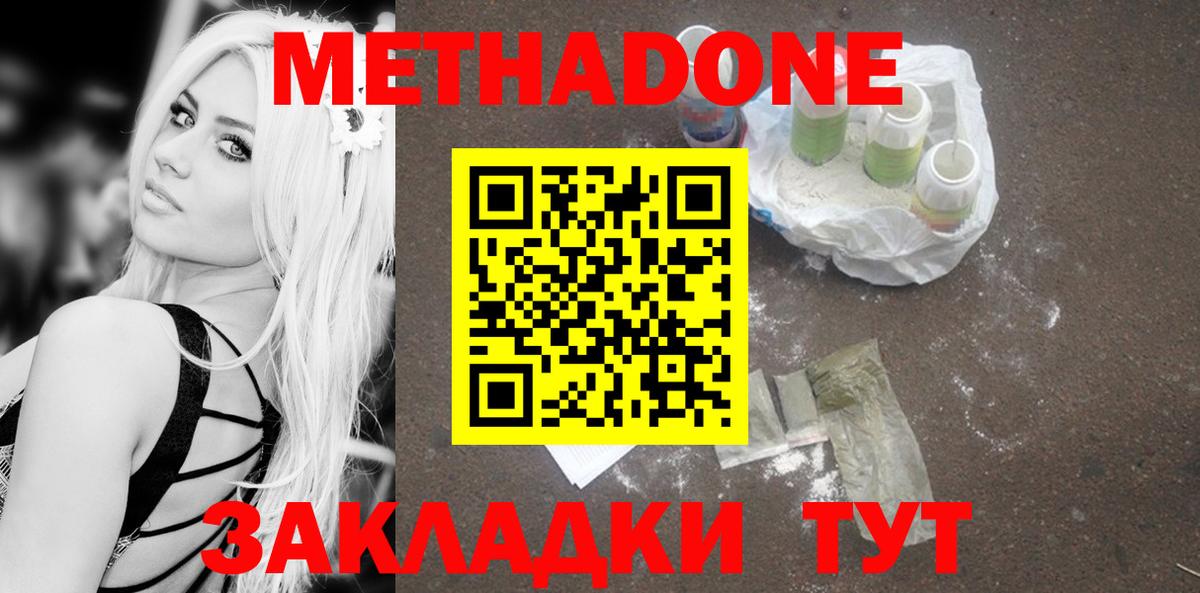Метадон VHQ  Вход с VPN  ОМГ ОМГ ССЫЛКА  Белебей  МЕТАДОН мёд 