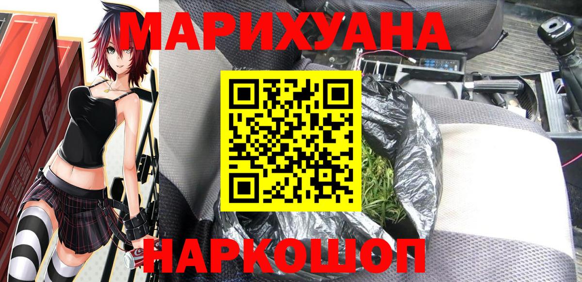 Бошки марихуана White Widow Белебей